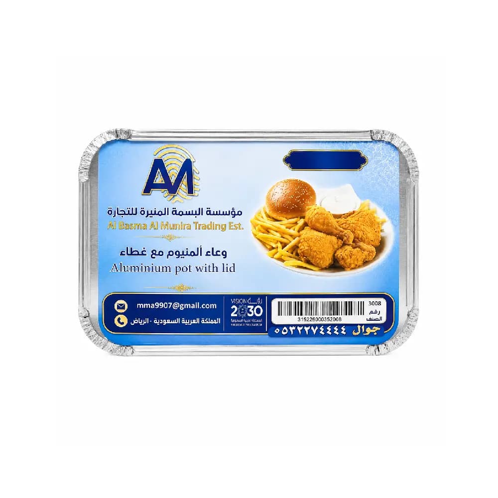 أوعية قصدير ألمنيوم مع أغطية (7 حبات)