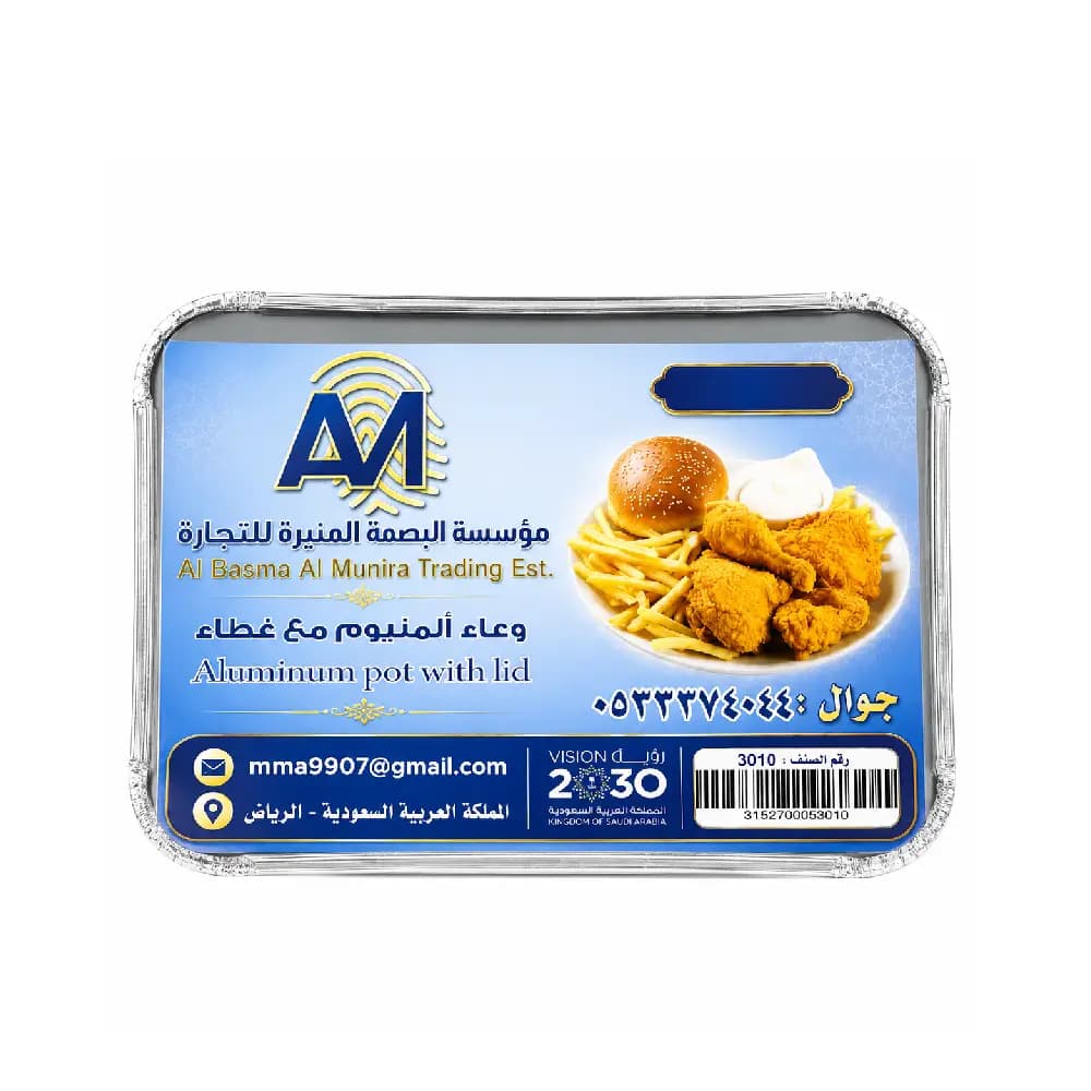 أوعية قصدير ألمنيوم مع أغطية (4 حبات)