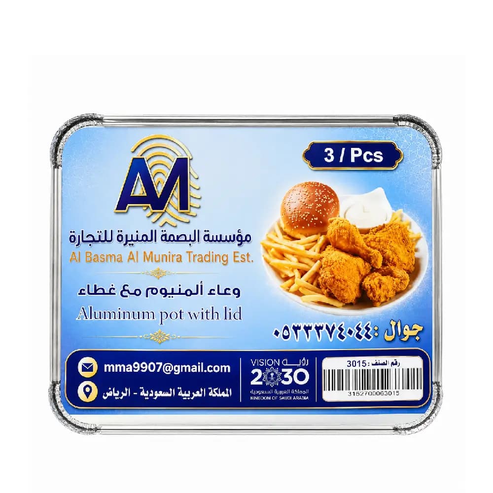 أوعية قصدير ألمنيوم مع أغطية (3 حبات)