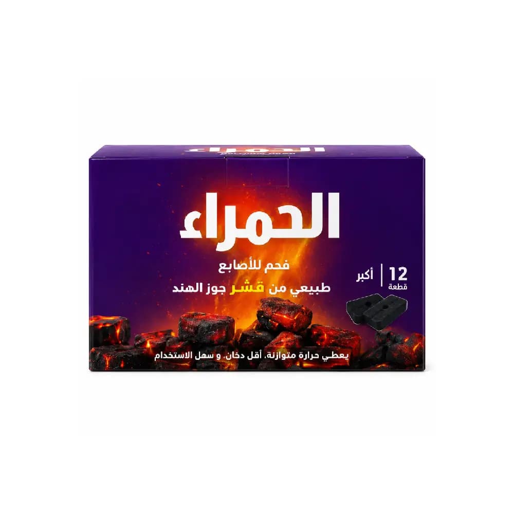 فحم الحمراء طبيعي أصابع كبيرة 120 قطعة وزن 1 كجم