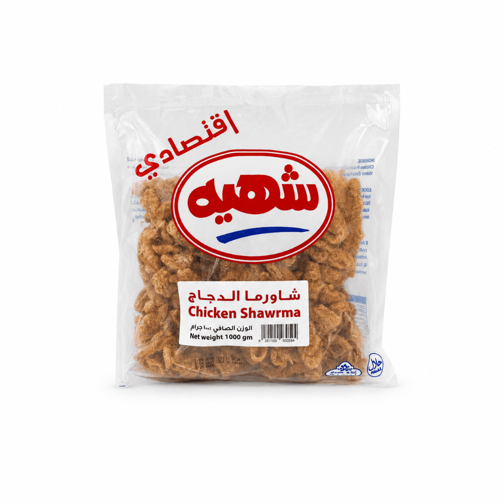 شاورما الدجاج من شهية 1كيلو