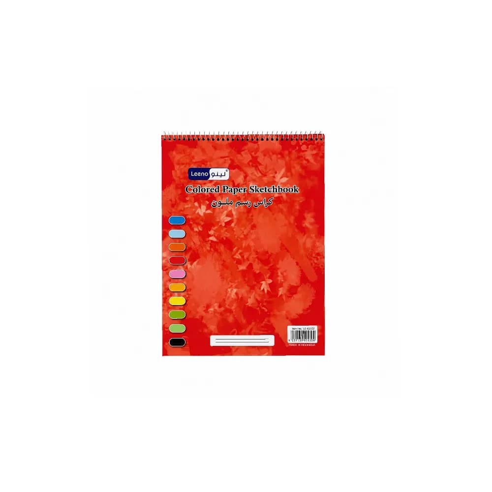كراسة رسم بورق ملون A4 – 20 ورقة – LE-21202