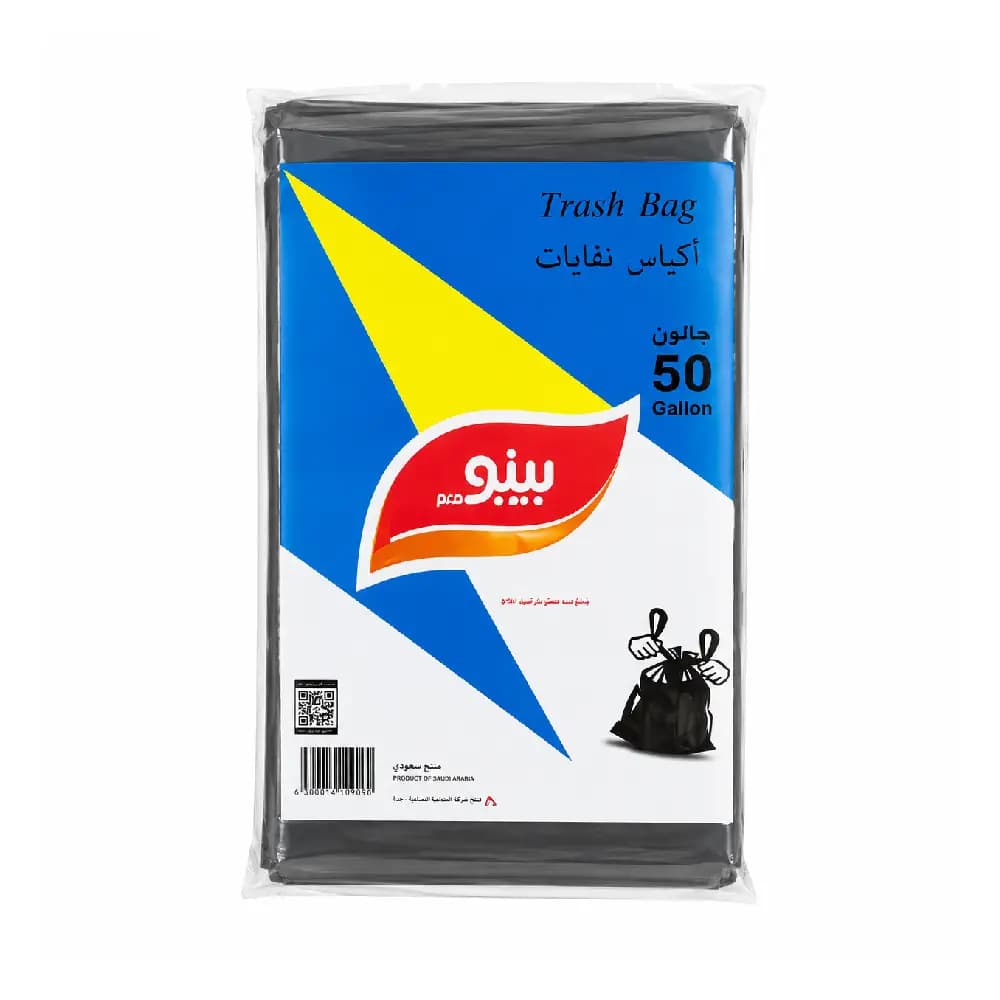 أكياس نفايه بيبو بربطه 50 ج صغير - منتج عملي عالي الجودة
