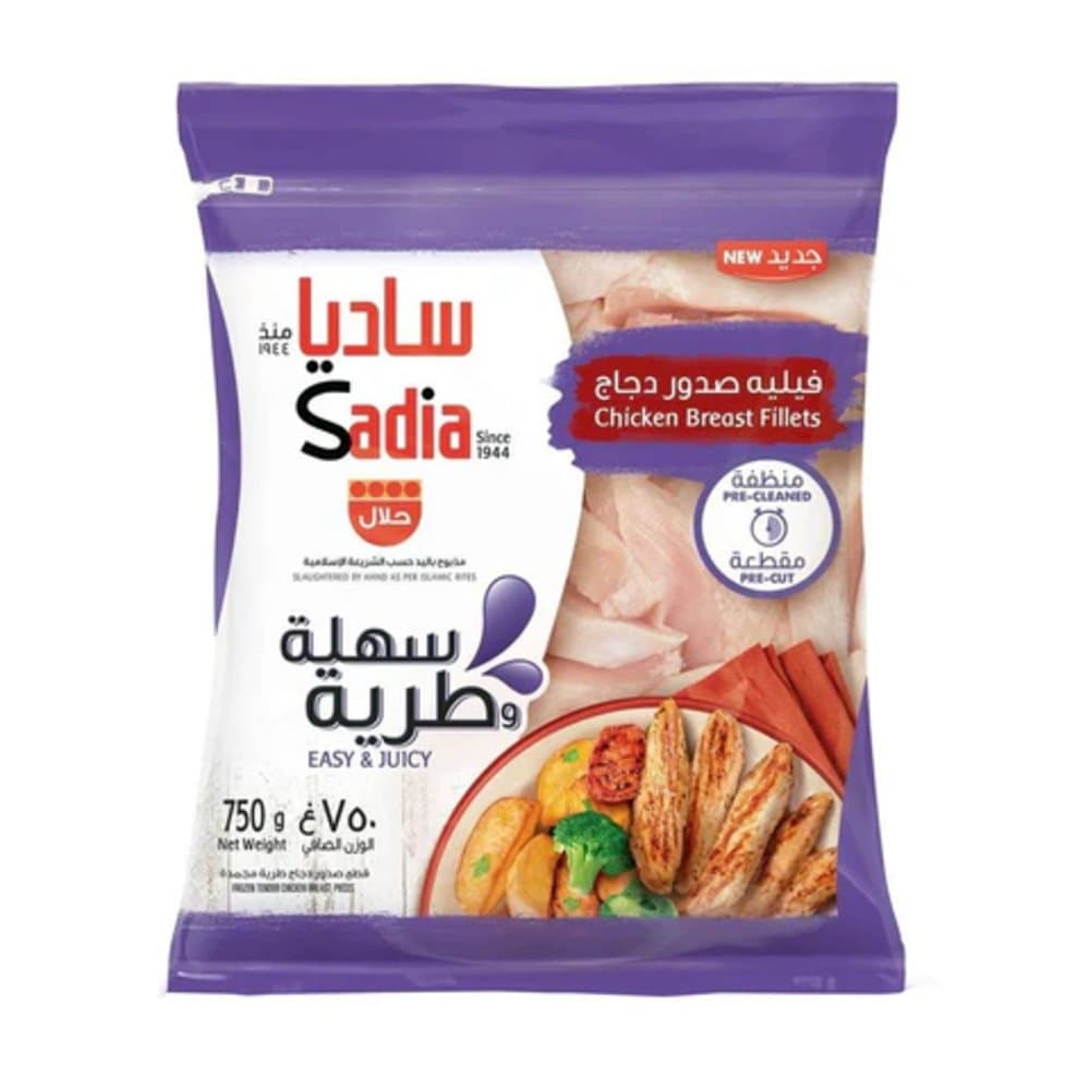 فيليه صدور دجاج ساديا 750 جرام