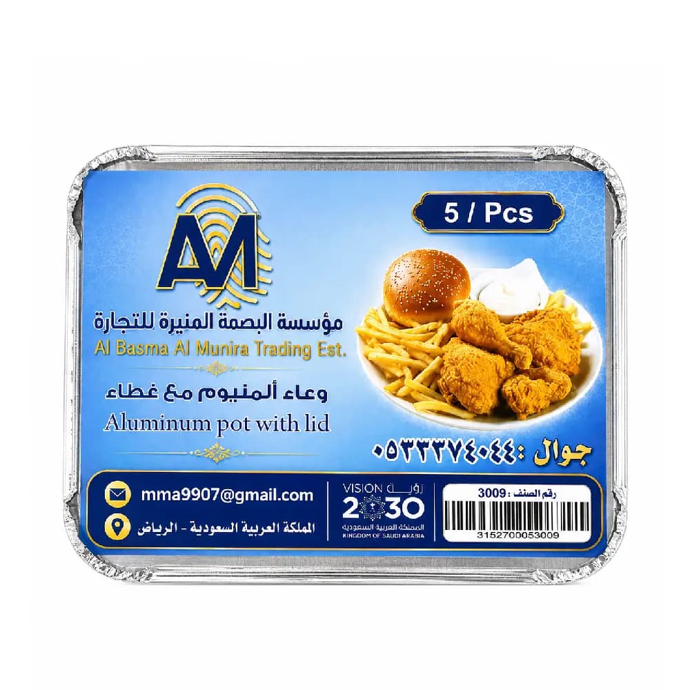 أوعية قصدير ألمنيوم مع أغطية (5 حبات)
