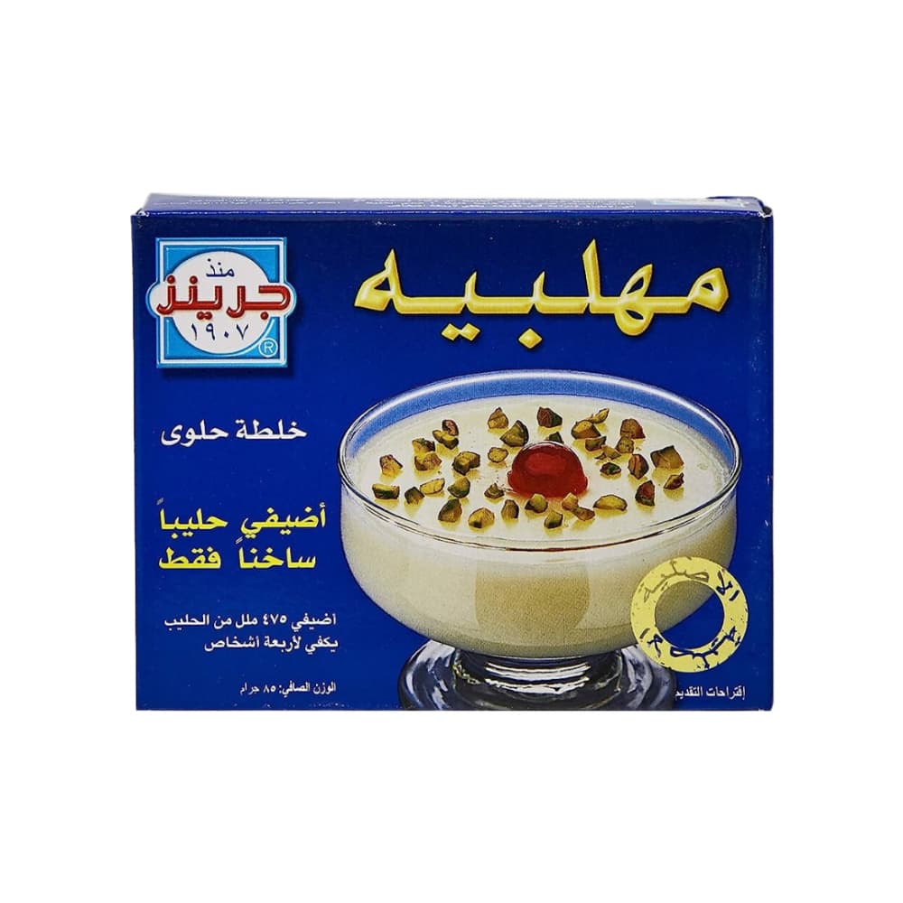 مهلبية جرينز 85 جرام