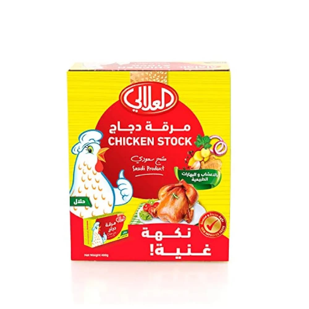 العلالي مرقة دجاج 18 جرام