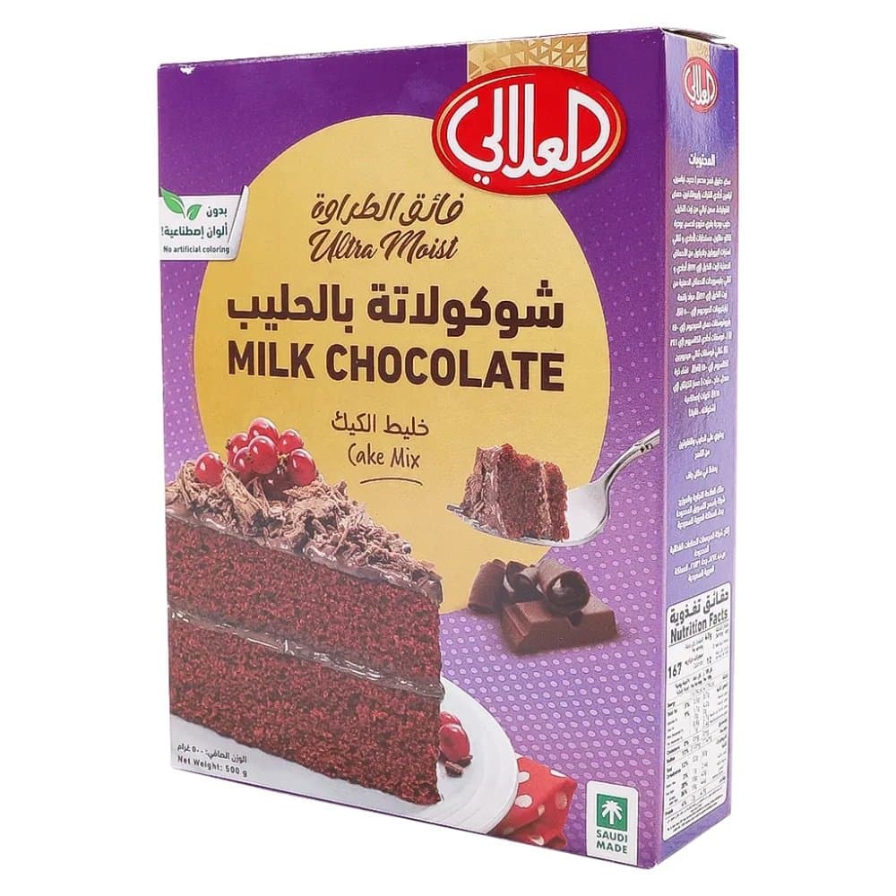 العلالي خليط كيك بالشوكلاتة والحليب 500جم