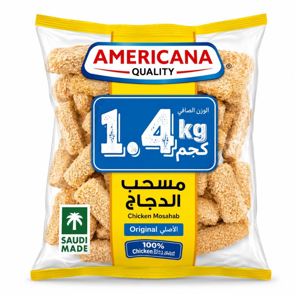 امريكانا مسحب دجاج بارد عرض 1.4 كجم