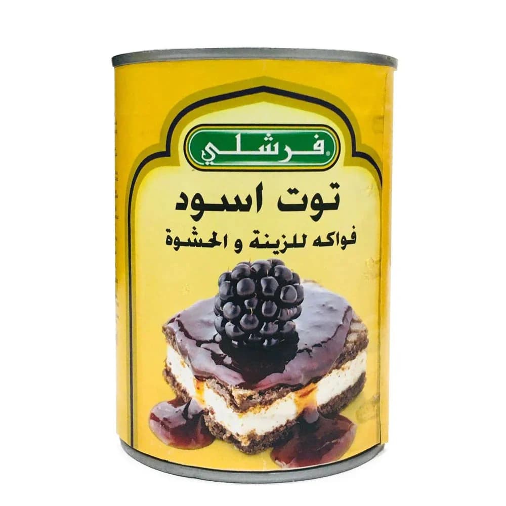 فرشلي توت أسود 595 جرام