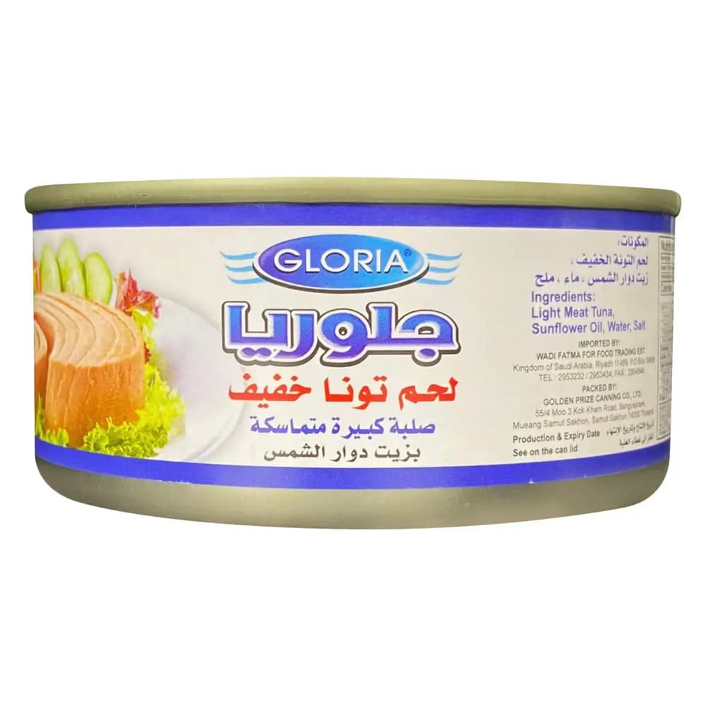 جلوريا تونة كبيرة 160 جرام