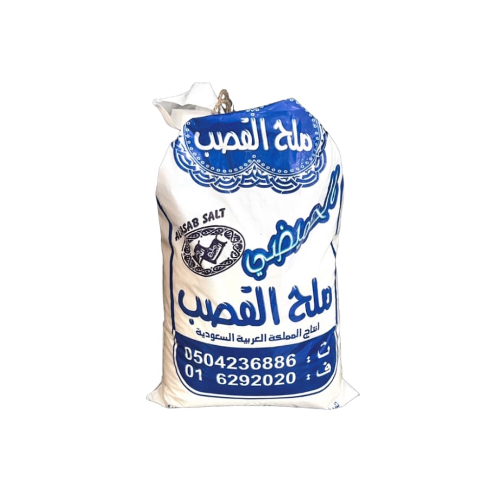 الحميضي ملح القصيم خشن 2 كيلو
