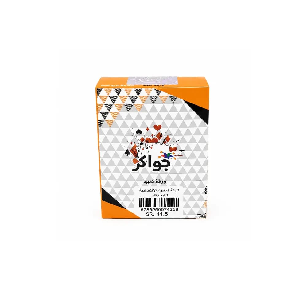 ورق لعب جواكر