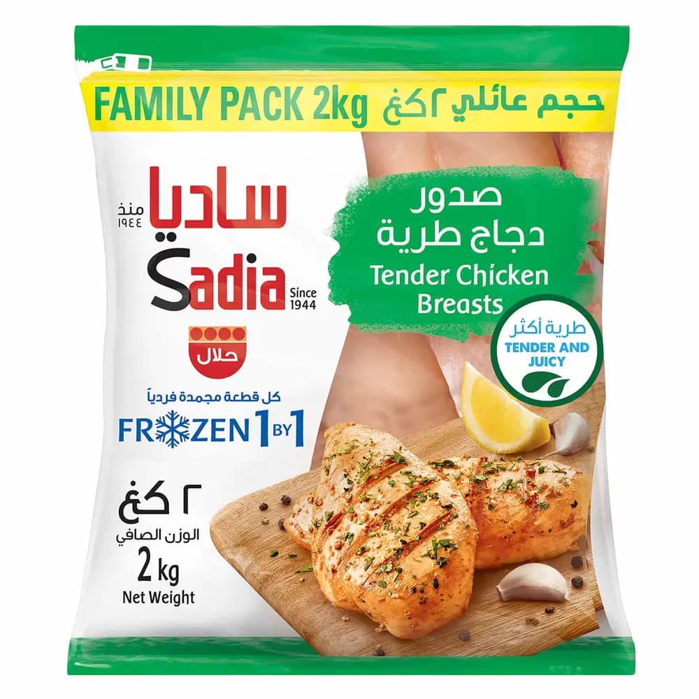ساديا أنصاف صدور دجاج طرية بدون عظم وبدون جلد 2 كجم