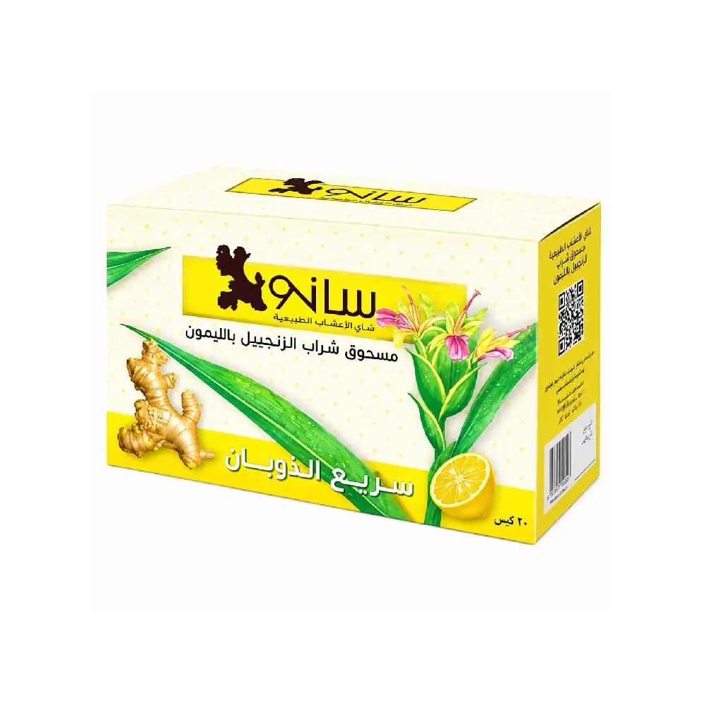 بودرة سانو شراب الزنجبيل بالليمون