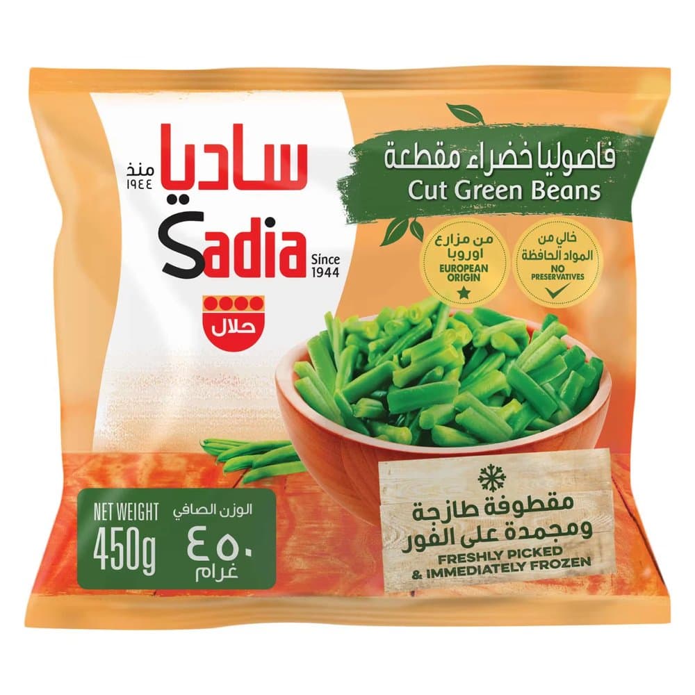 فاصوليا خضراء مجمدة ساديا 450 جرام