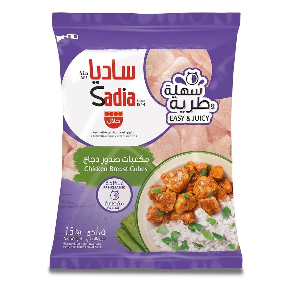 ساديا مكعبات صدور دجاج 1500 جرام