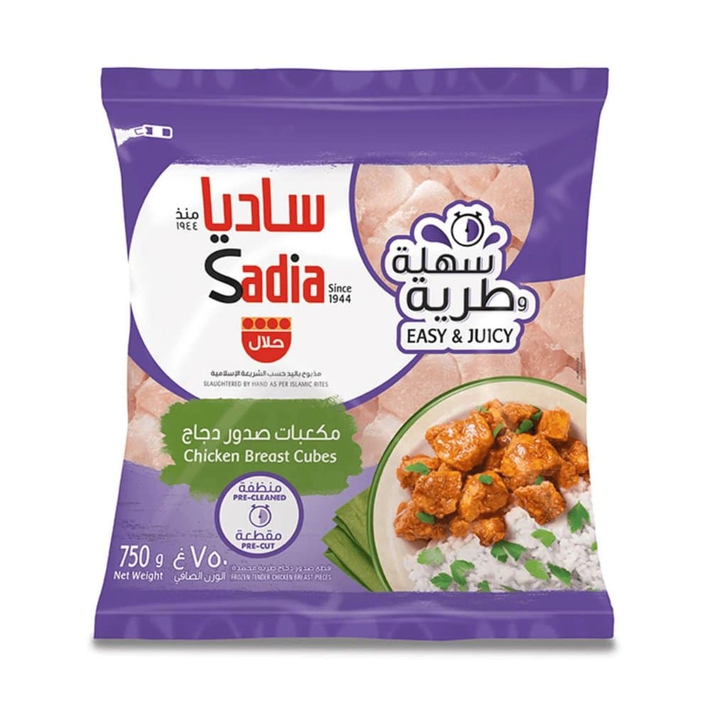 ساديا مكعبات صدور دجاج 750 جرام