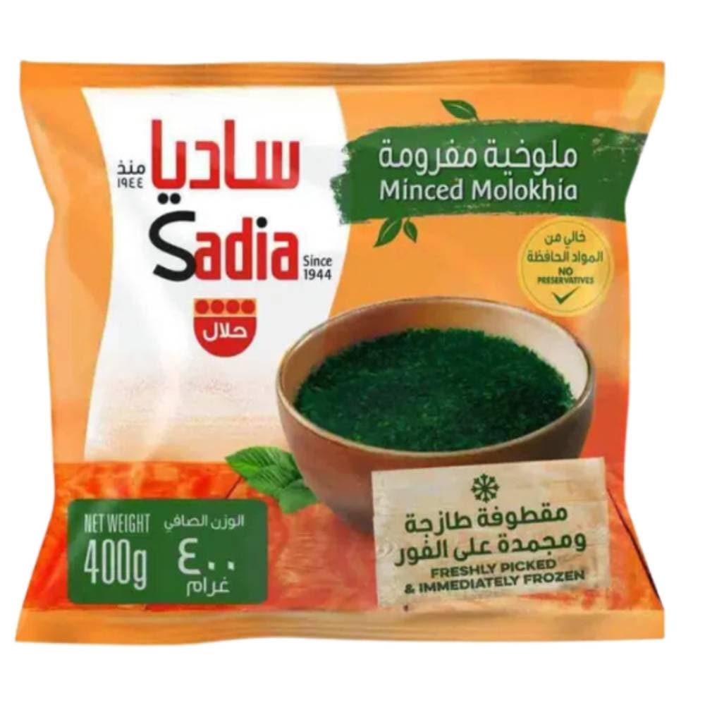 ساديا ملوخية مجمدة 400 جرام
