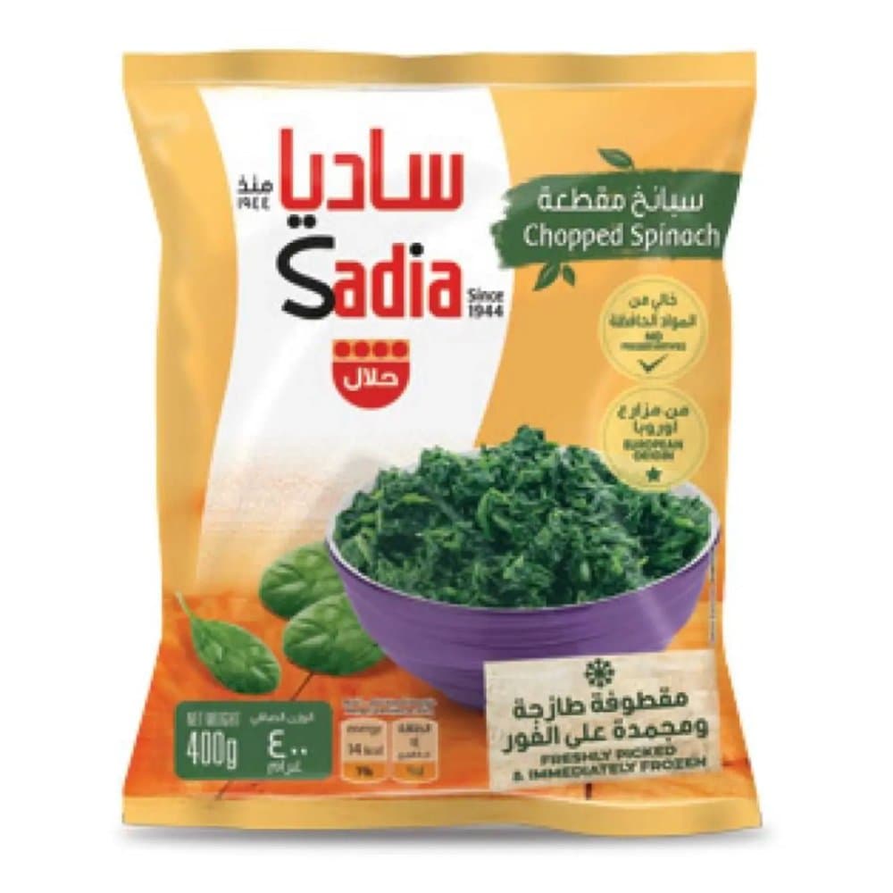 ساديا سبانخ مقطعة مجمدة 400 جرام