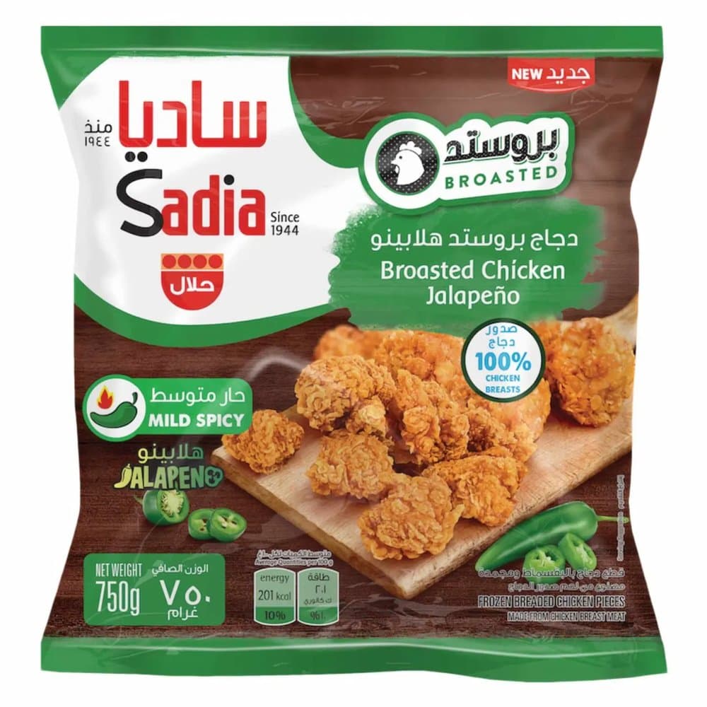 بروستد دجاج هلابينو ساديا 750 جرام