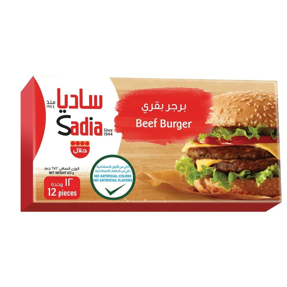 برجر لحم بقري ساديا 672 جرام