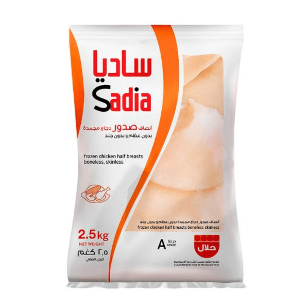 أنصاف صدور دجاج ساديا بدون عظم 2.5 كجم