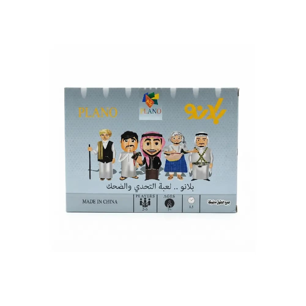 لعبة بلانو للتحدي والضحك SL10531