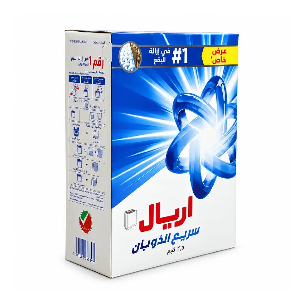 أريال مسحوق غسيل ملابس أزرق 2.5 كجم
