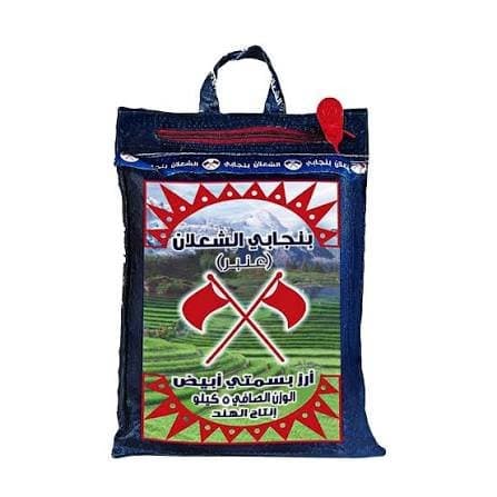 أرز الشعلان بنجابي أزرق 5 كجم